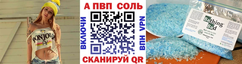 Alfa_PVP СК блэк спрут зеркало Кизел