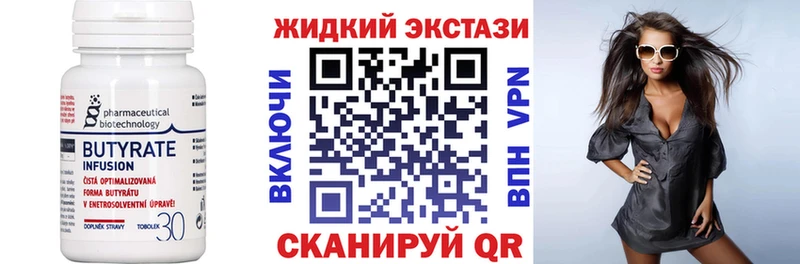 БУТИРАТ BDO 33%  Кизел 