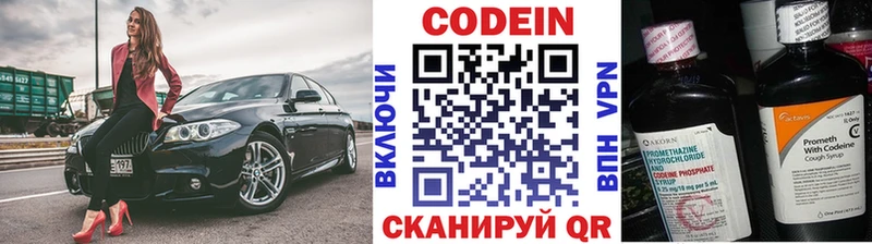 сколько стоит Кизел Codein напиток Lean (лин)
