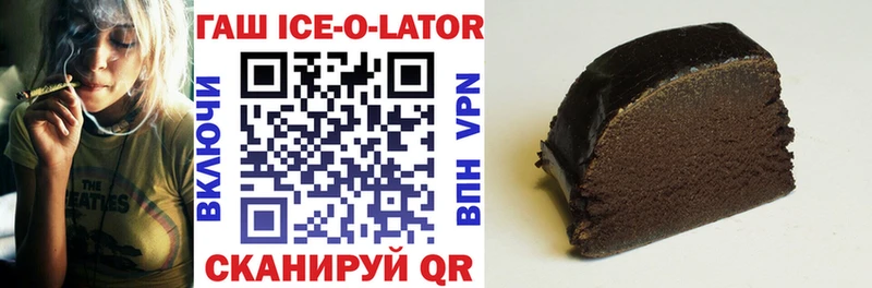 это формула Кизел Гашиш ice o lator купить наркотики цена