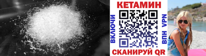 КЕТАМИН ketamine  Кизел 