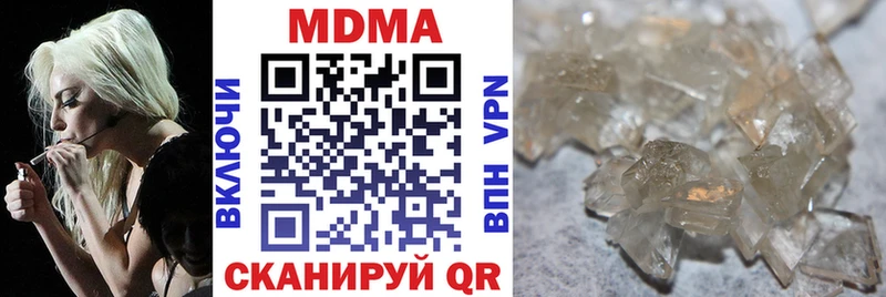 ссылка на мегу ТОР  Кизел  MDMA молли 